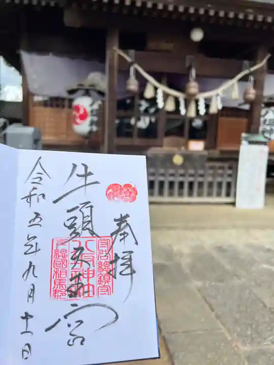守谷総鎮守 八坂神社(茨城県)