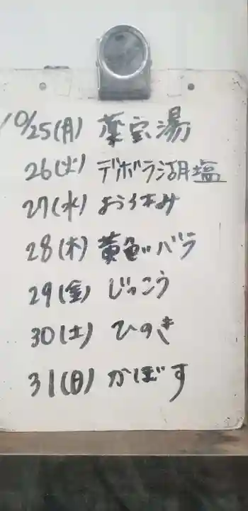 柳原稲荷神社(東京都)