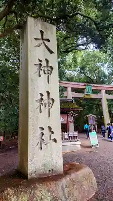 大神神社(奈良県)