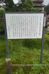 崇福寺(岐阜県)