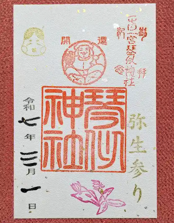 琴似神社(北海道)