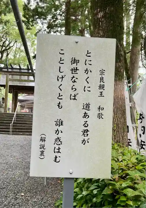 井伊谷宮(静岡県)