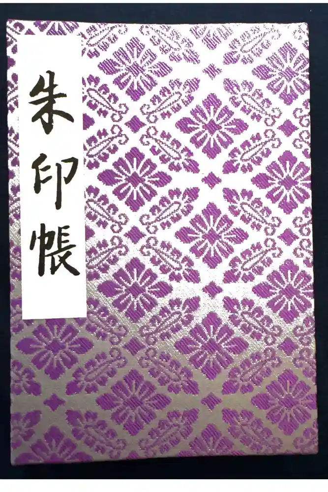 明治神宮の御朱印帳