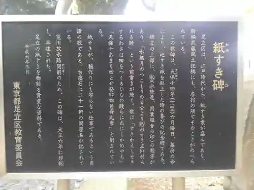 大川町氷川神社(東京都)