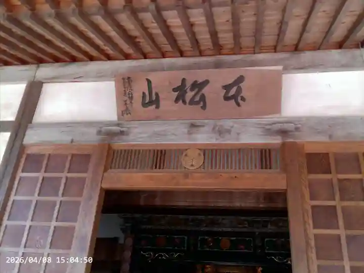 高月院の{uncategorized: "未分類", other: "その他", undefined: "問題あり", building: "その他建物", grave: "お墓", sacred_gate: "鳥居", guardian: "狛犬", statue: "像", buddha: "仏像", history: "歴史", nature: "自然", garden: "庭園", animal: "動物", pagoda: "塔", temizu: "手水舎", mountain_gate: "山門・神門", sanctuary: "本殿・本堂", subordinate: "末社・摂社", art: "芸術", scenery: "景色", jizo: "地蔵", ema: "絵馬", goshuin: "御朱印", omikuji: "おみくじ", items: "授与品その他", amulet: "お守り", goshuincho: "御朱印帳", eats: "食事", festival: "お祭り", votive_dance: "神楽", shichigosan: "七五三参", wedding: "結婚式", experience: "体験その他", initially: "初詣", around: "周辺", anti_infection: "感染症対策"}