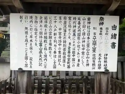 雄山神社中宮祈願殿(富山県)