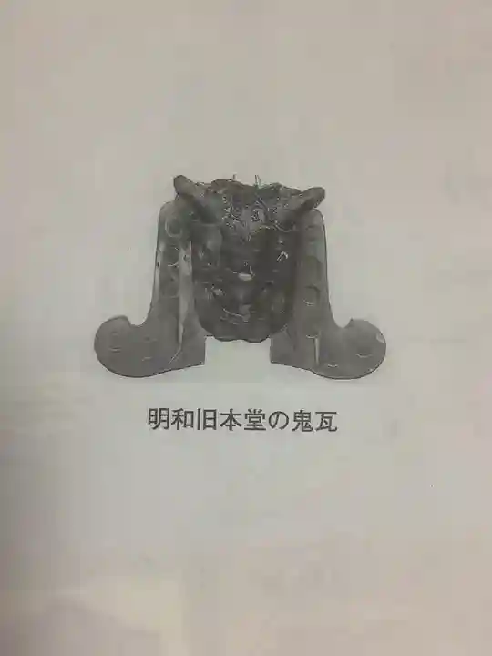 黄龍寺の授与品その他