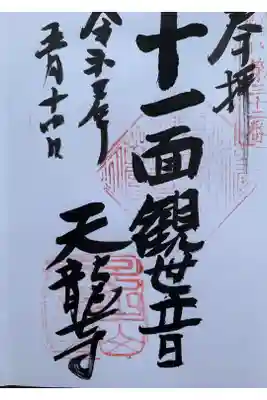 こっちがご本尊様だったかも