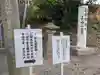 阿久津「田村神社」(郡山市阿久津町)旧社名:伊豆箱根三嶋三社(福島県)