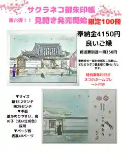 専念寺の御朱印 2023年02月17日(金)〜(2023年02月17日(金) 23時10分46秒投稿)