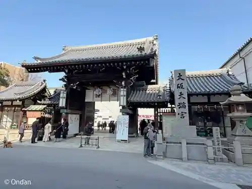 大阪天満宮(大阪府)