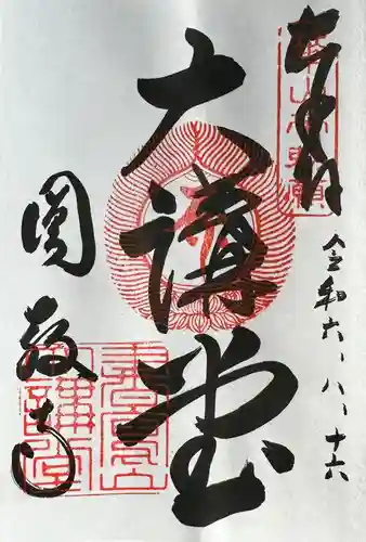 圓教寺(兵庫県)