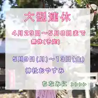 高司神社〜むすびの神の鎮まる社〜(福島県)