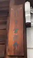 常源寺(大阪府)