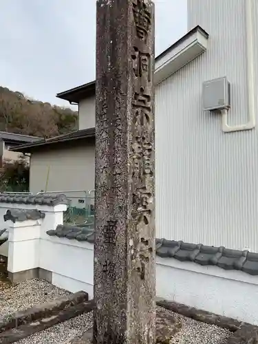 龍雲寺(岐阜県)