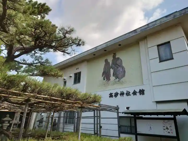 高砂神社(兵庫県)
