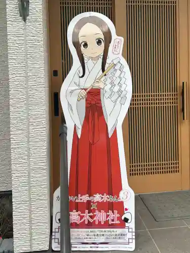 高木神社(東京都)