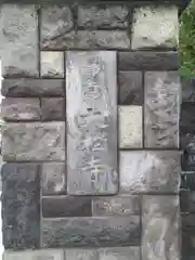 大松寺の建物その他