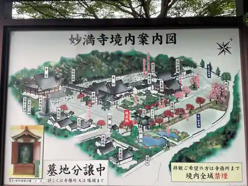 妙満寺(京都府)