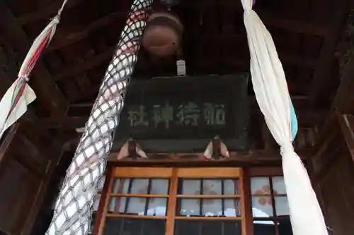 船待神社のその他建物