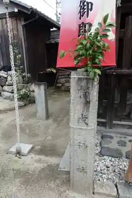 福成神社のその他建物