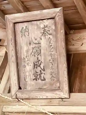 體見神社(茨城県)