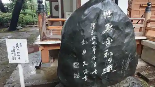 観音寺（世田谷山観音寺）のその他建物