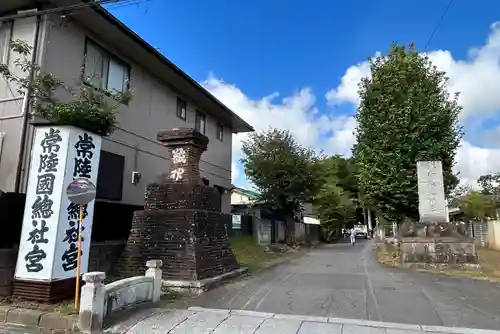 常陸國總社宮(茨城県)