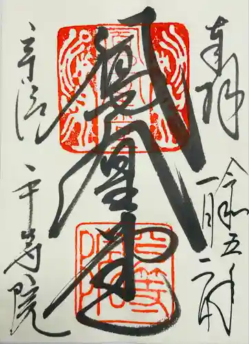 平等院(京都府)