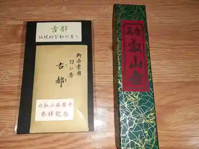 比叡山延暦寺(滋賀県)