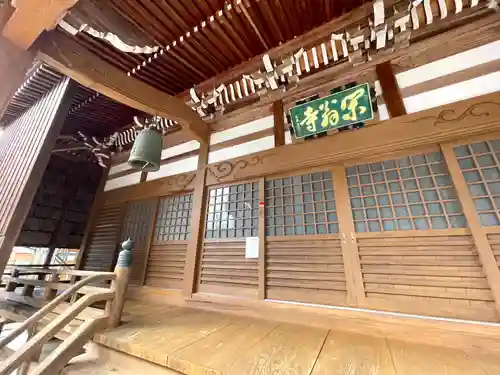 閑翁寺(三重県)