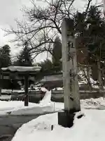 五社神社のその他建物