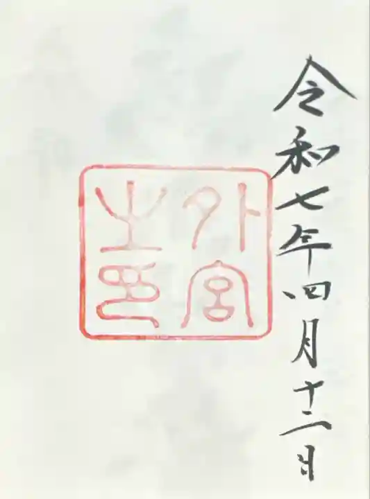 伊勢神宮外宮(豊受大神宮)(三重県)