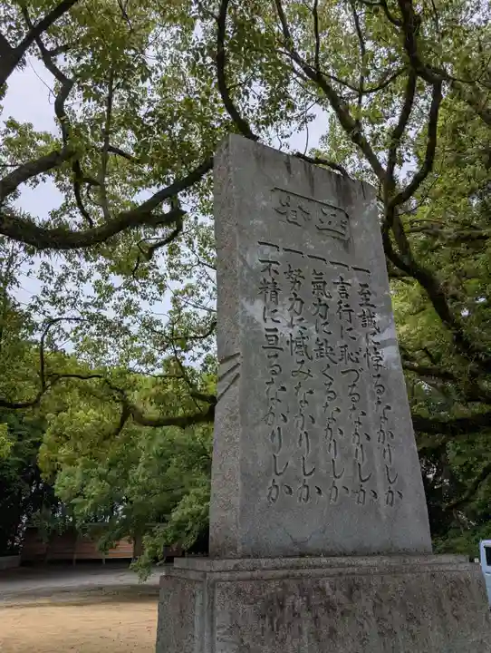 讃岐宮 香川縣護國神社(香川県)
