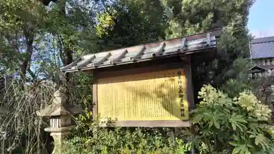 羽束師坐高御産日神社(京都府)