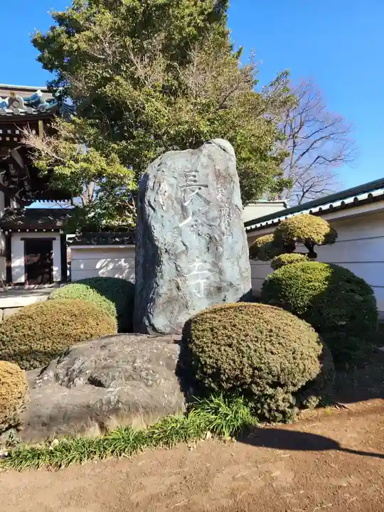 長命寺のその他建物