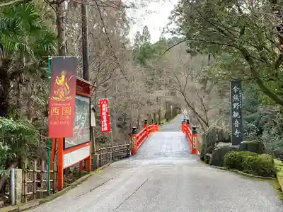今熊野観音寺のその他建物