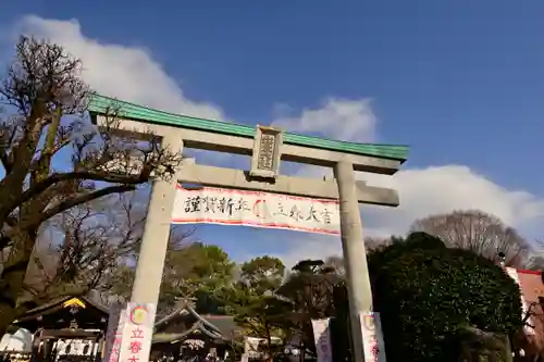 出雲大社相模分祠の鳥居