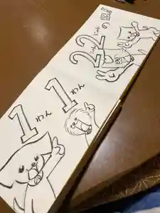 鳳仙寺(栃木県)(2022年11月18日(金) 22時40分51秒投稿)