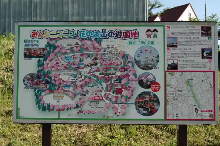 紫雲山 千手院(千手観音堂)(栃木県)