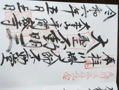 川崎大師（平間寺）(神奈川県)