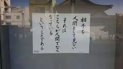 専念寺のその他建物