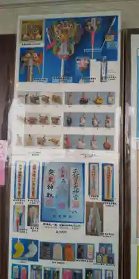 発寒神社の授与品その他