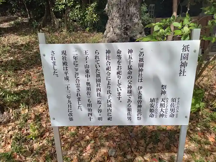 伊太祁曽神社の歴史