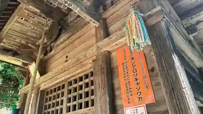 岡応寺(山形県)