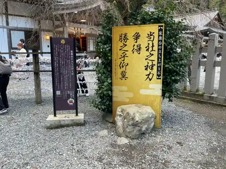 小國神社(静岡県)