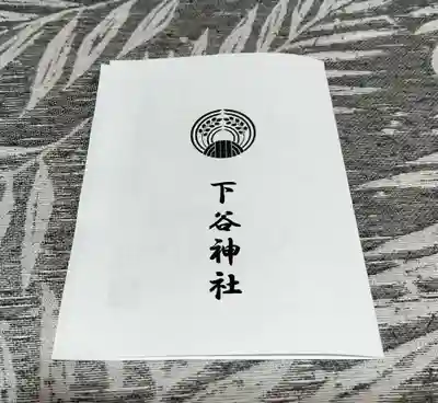 下谷神社(東京都)