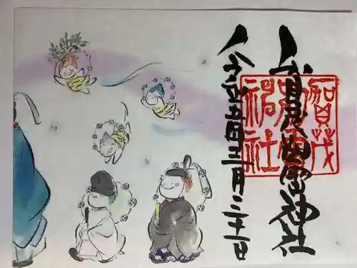 賀茂別雷神社(栃木県)