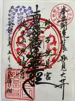 妙福寺(千葉県)