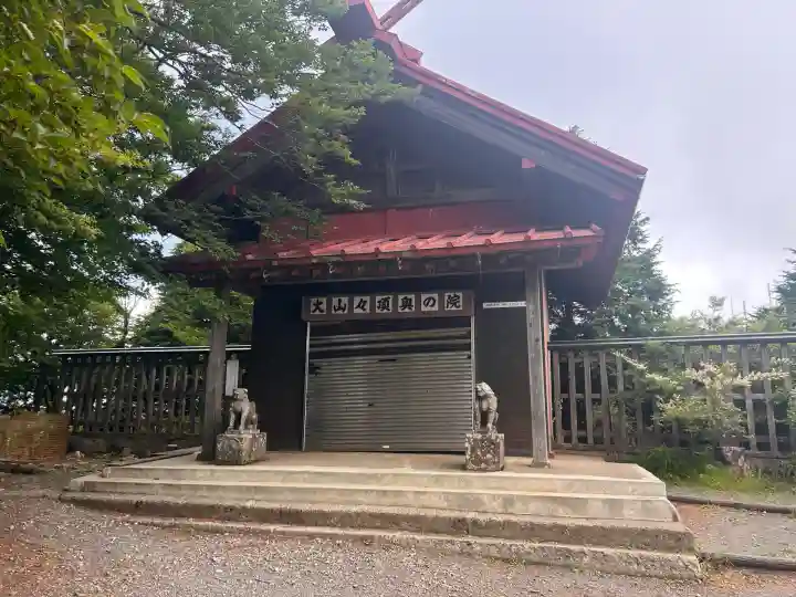 大山阿夫利神社本社(神奈川県)